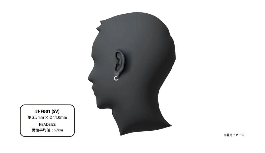 【美品】CAREERING ♯HF-001 片耳用 キャリアリング