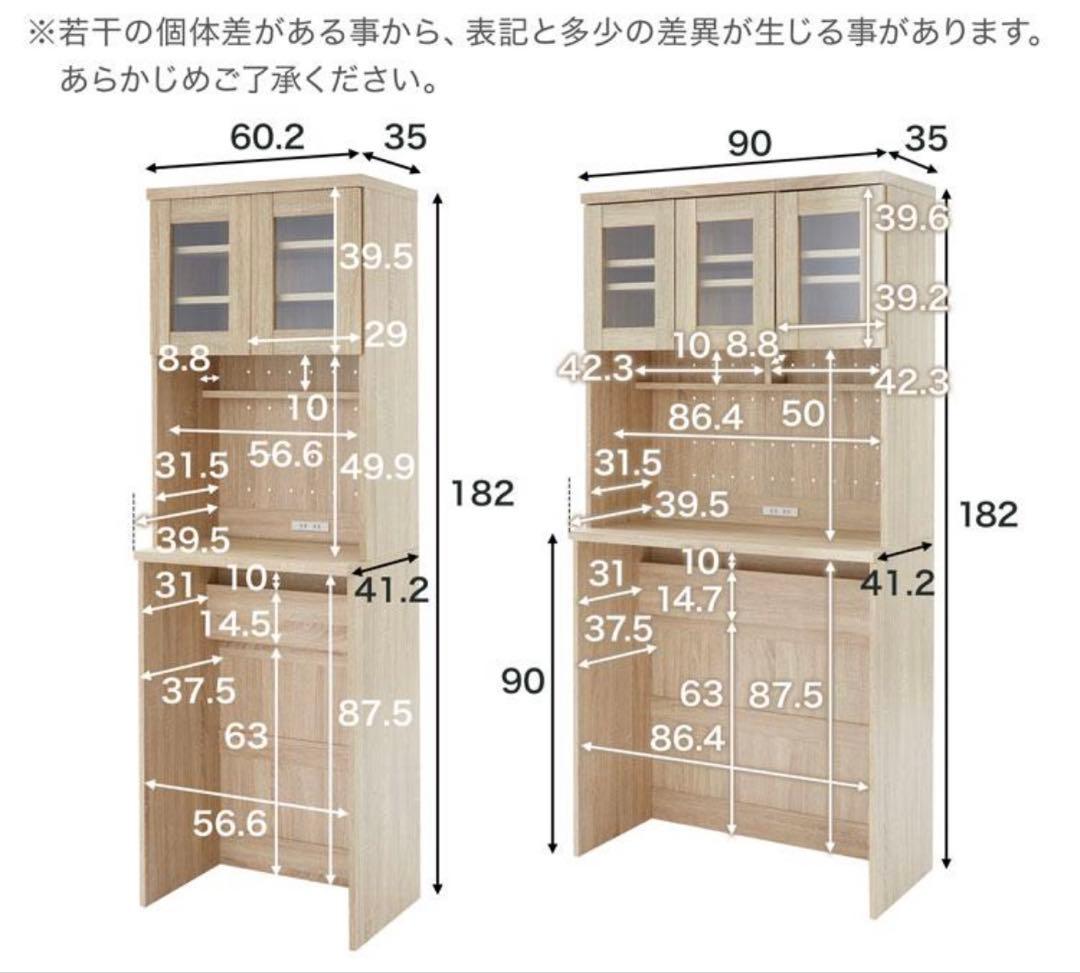 LOWYA【送料込み】 【コンセント付き】食器棚 幅90cm - メルカリ