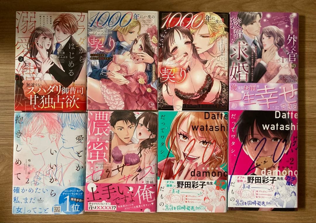 ★ぶーちゃん⑥⑦〜⑦⑤★