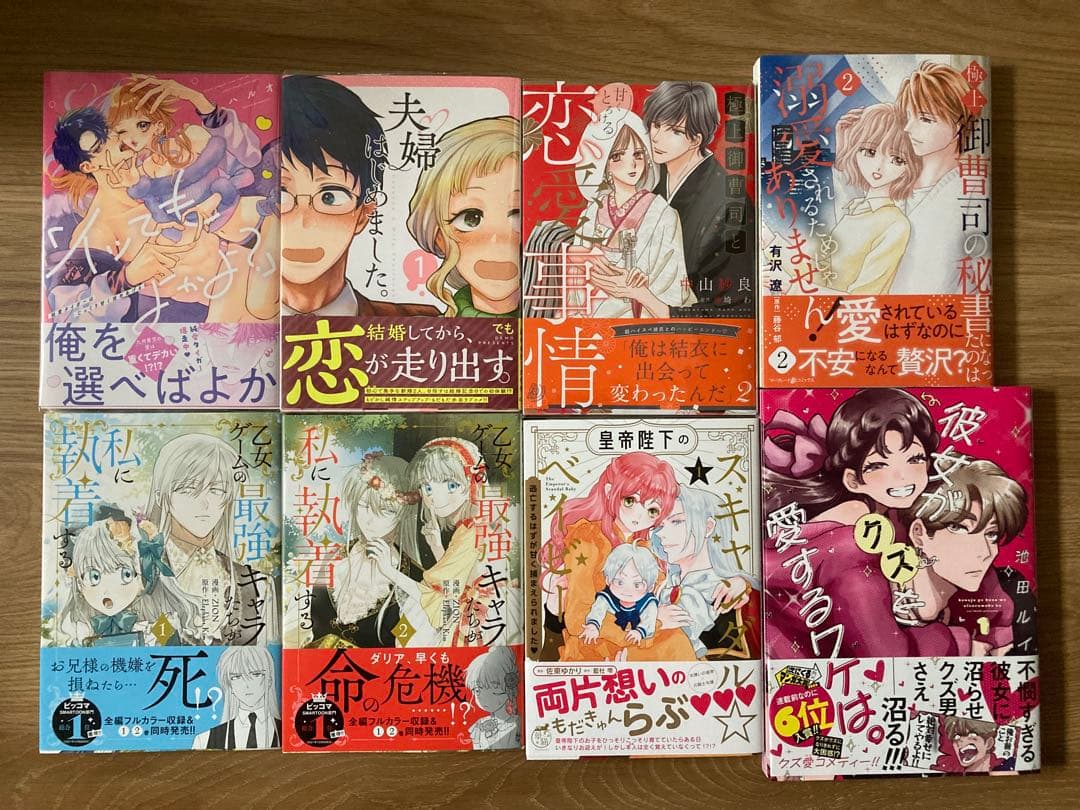 ★ぶーちゃん⑥⑦〜⑦⑤★