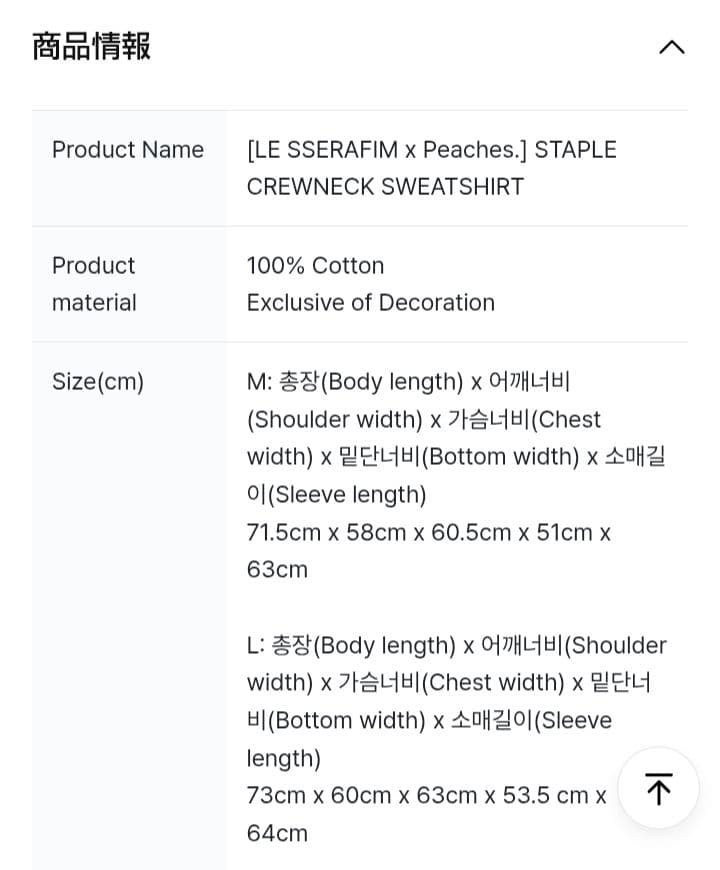 LE SSERAFIM スウェットシャツ М