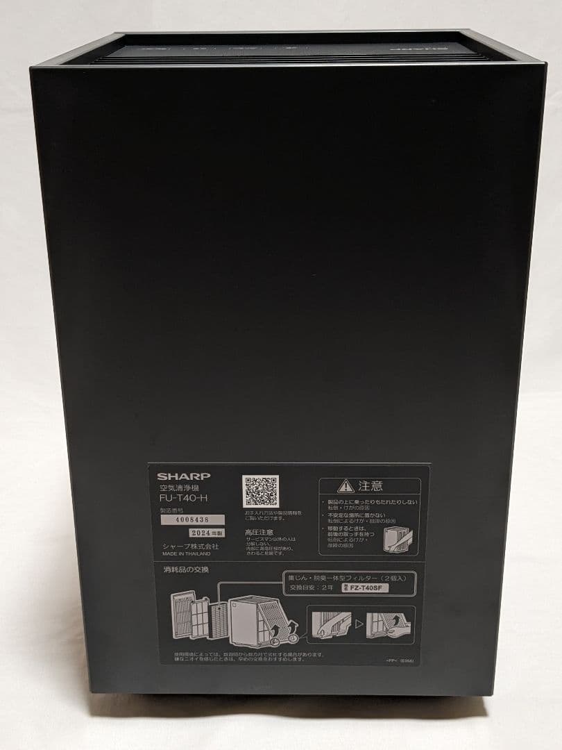 美品 SHARP 空気清浄機 FU-T40-H 2024年 シャープ