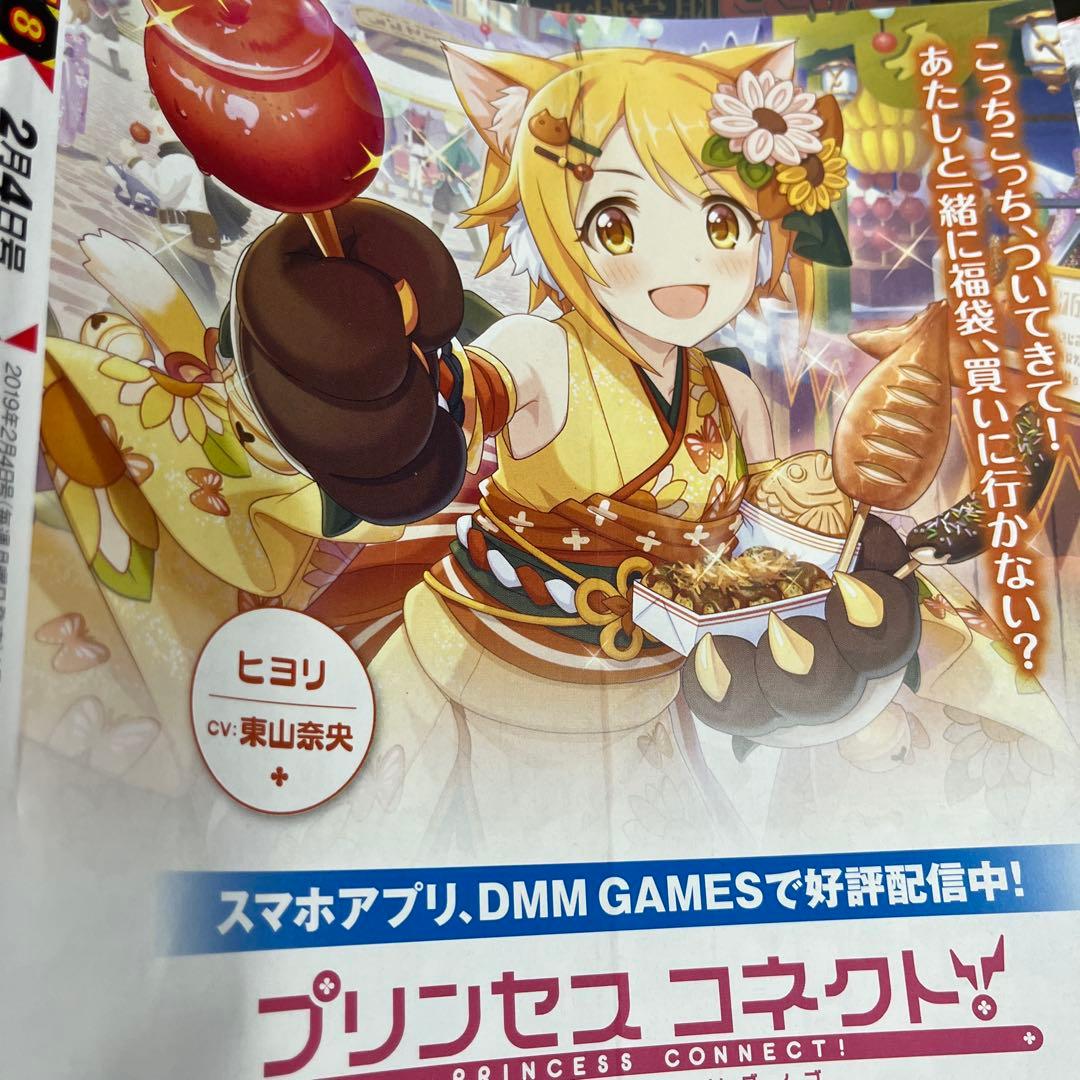 週刊少年ジャンプ 2019年 1〜26号 まとめ チェンソーマン 新連載号