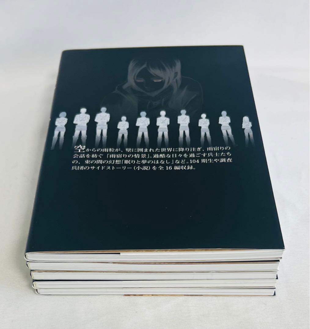 進撃の巨人 ショートストーリーズ 1〜5巻セット - メルカリ