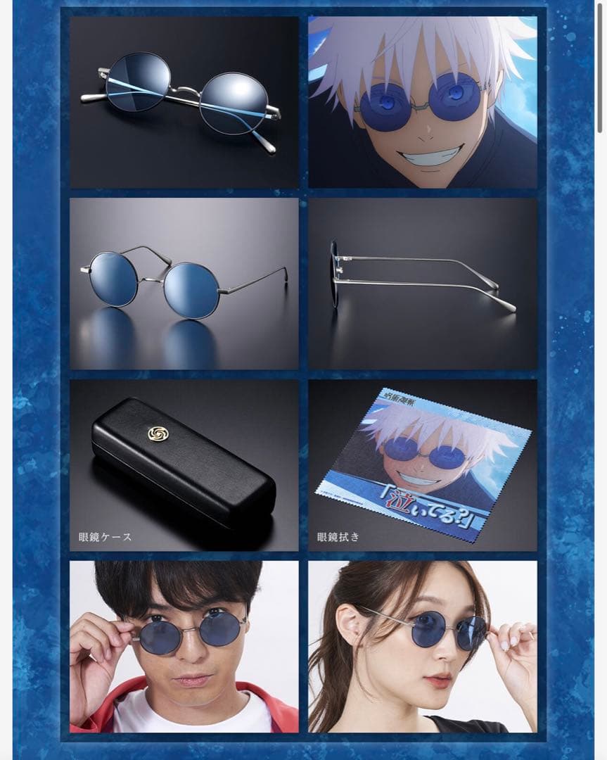 五条悟 サングラス プレミアムバンダイ限定 - メルカリ