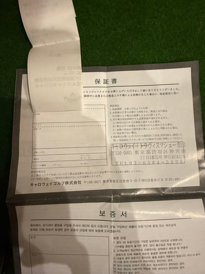 2025年Callaway Apex UW 17度＆21度2本セット