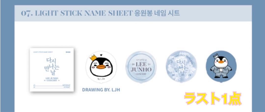 新品未開封】2PM ジュノ 公式ペンライトシート4枚セット - メルカリ