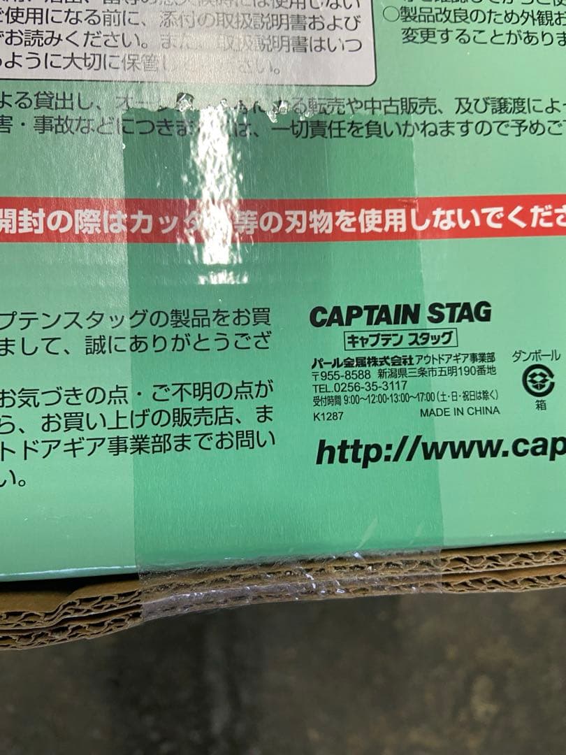 未使用タープテント　クイックシェード 250UV 250cm✖️250cm