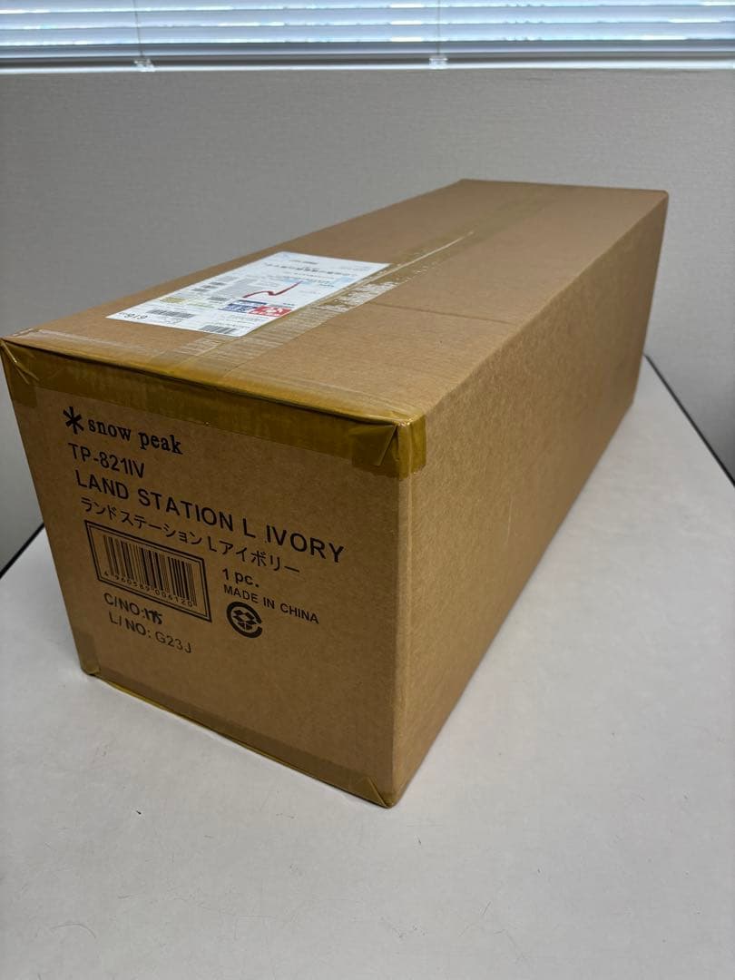 スノーピーク ランドステーションL アイボリー 新品未使用　TP-821IV