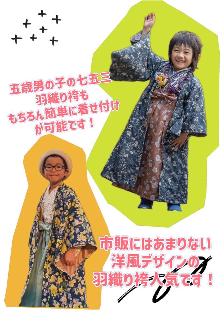 fマルチブラウンミックス５歳羽織り袴セット110〜120