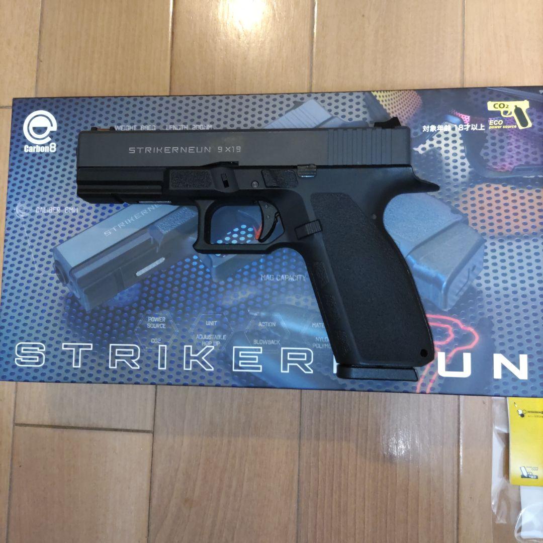 9日迄値下げCarbon8 ストライカー9＋予備マガジン2本＋トレンチ2