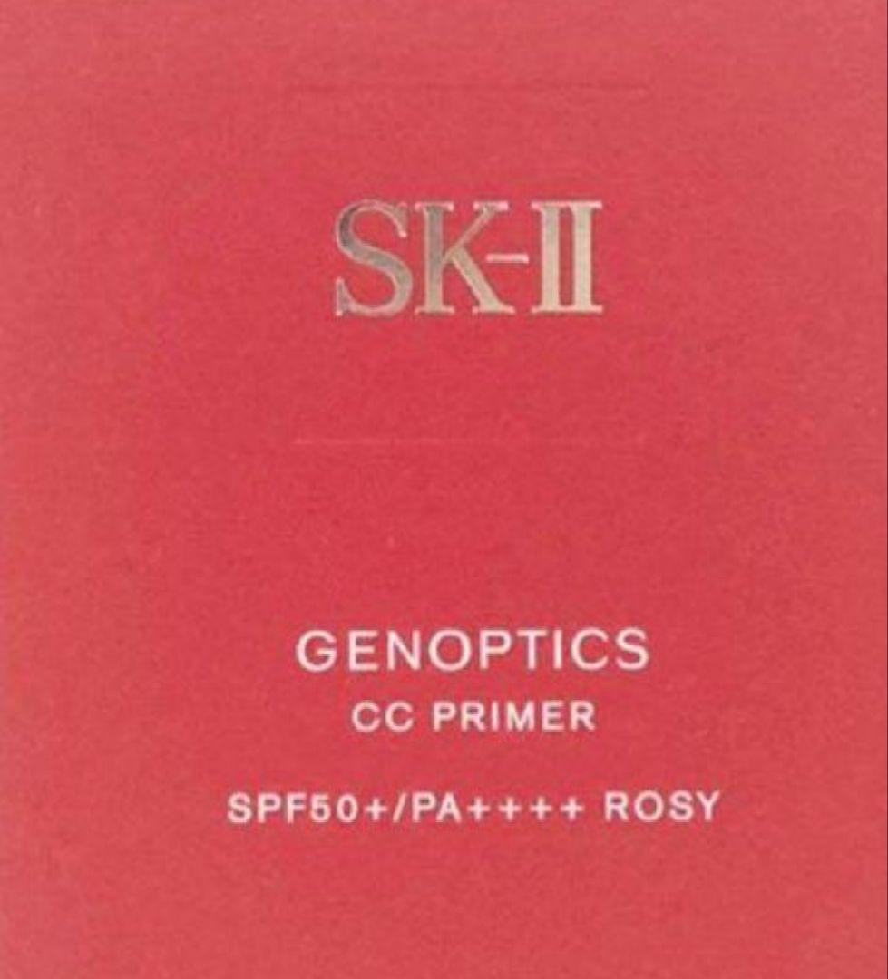 SK-II　エスケーツー　ｃｃ 化粧下地　日焼け止め