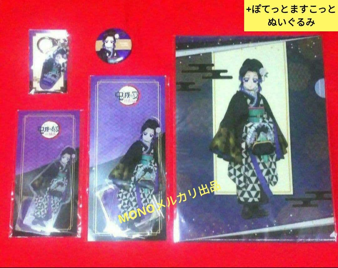 鬼滅の刃 鬼滅の奏宴 胡蝶しのぶ グッズ 6点セット 新品未開封 - メルカリ