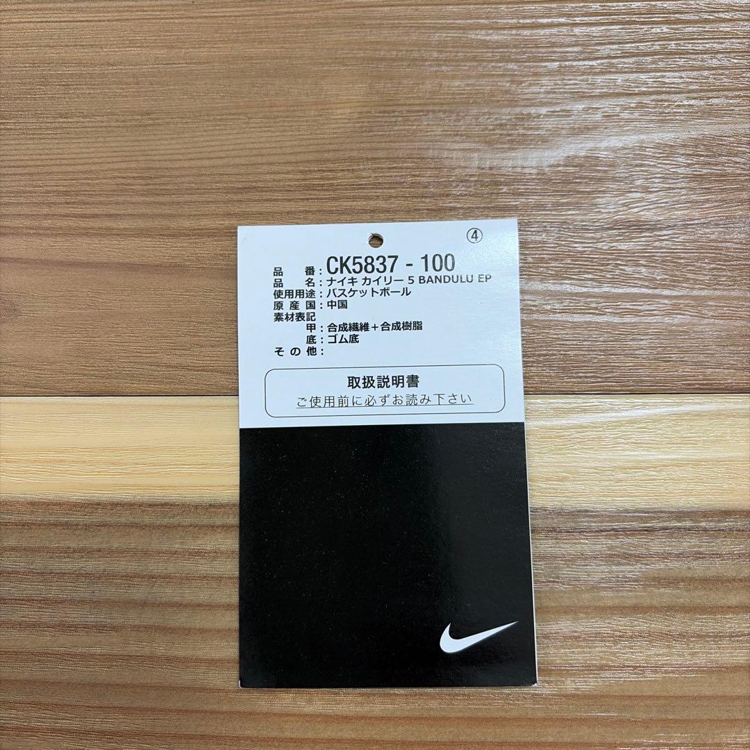シューズ(男性用) NIKE kyrie5 BANDULU EP 26.5cm