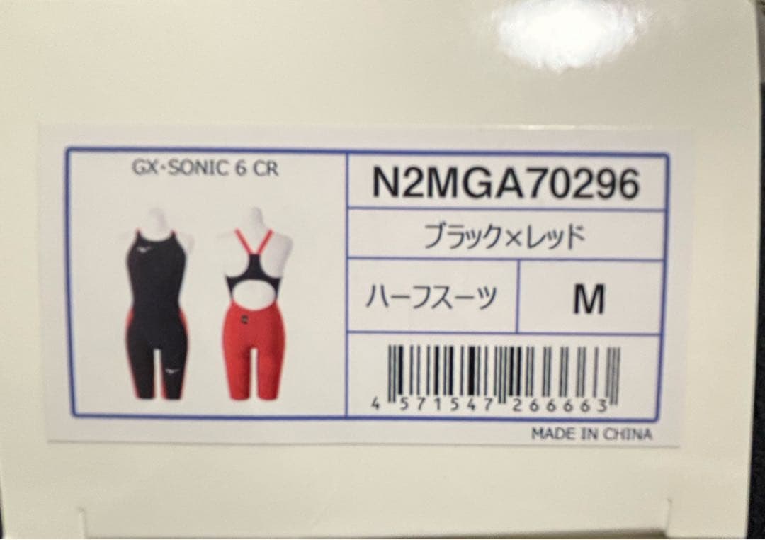 ミズノ 競泳水着　高速水着 レディース GX SONIC6 CR （Mサイズ）