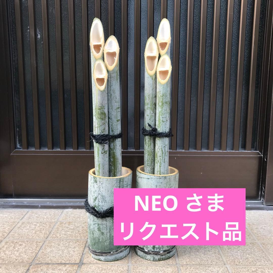 NEOさま リクエスト品 門松 左右一対(2つ) シュロ縄男結び - メルカリ