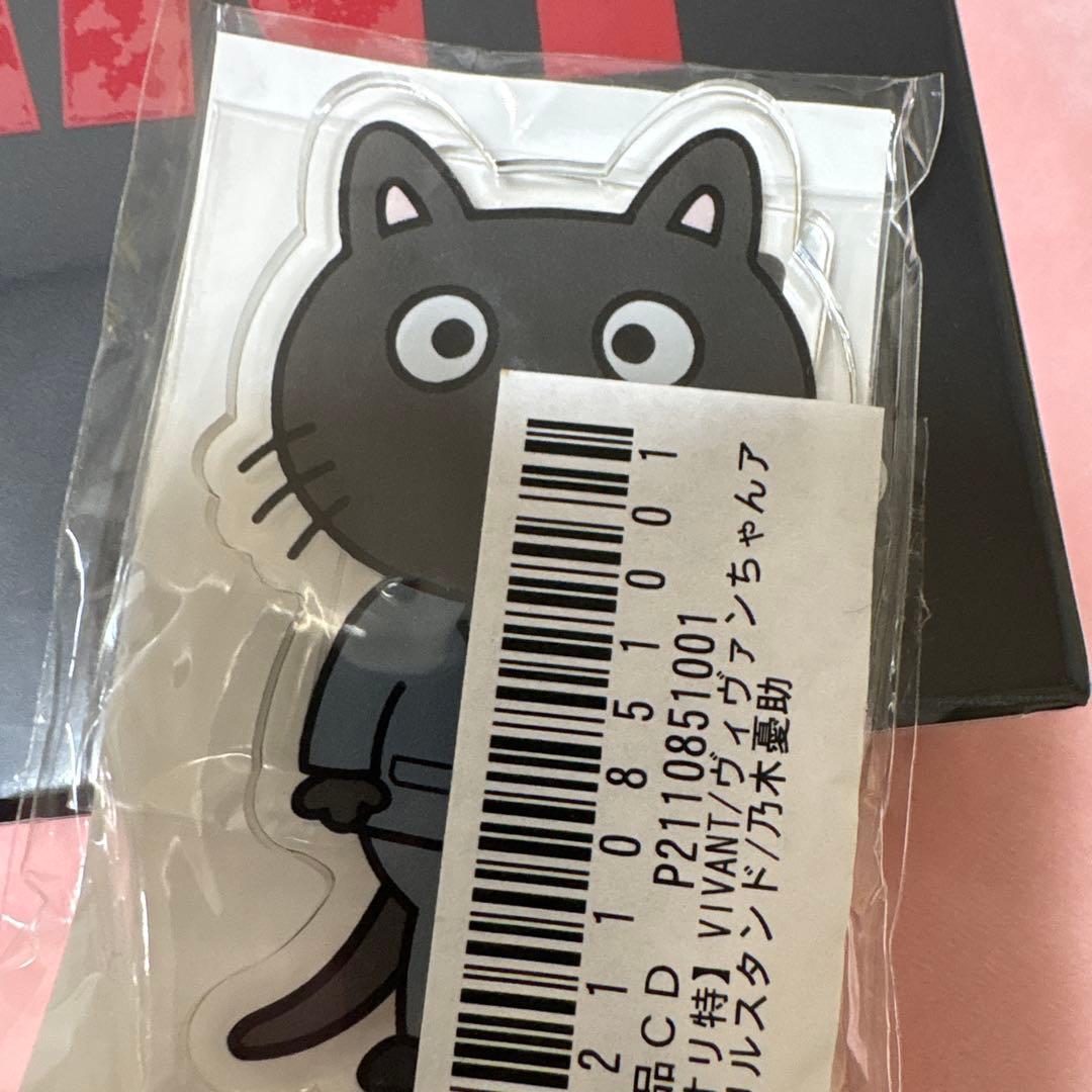 【本日限定】新品未開封！アクスタ付⭐︎VIVANT DVD-BOX〈4枚組〉