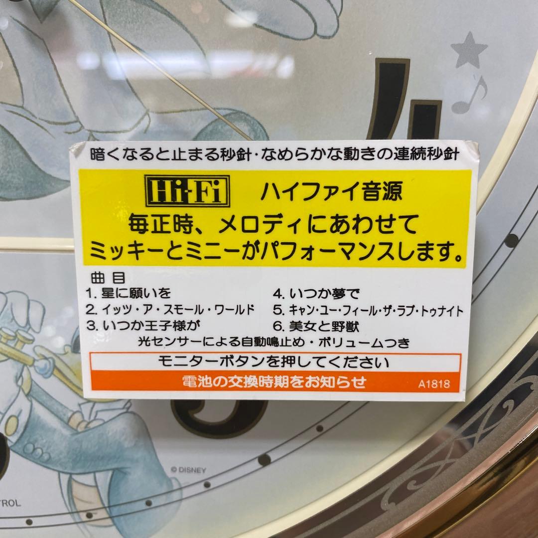 ディズニー からくり掛け時計 ミッキー