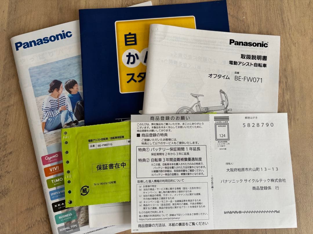 Panasonic オフタイム BE-FW071G
