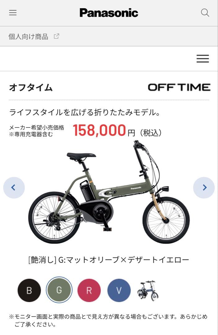 Panasonic オフタイム BE-FW071G