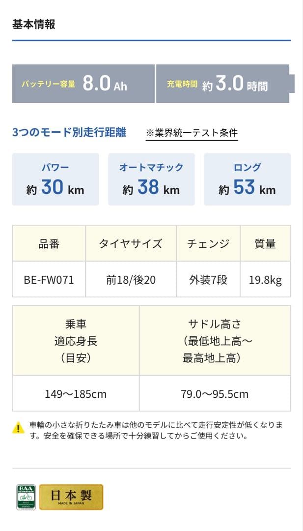 Panasonic オフタイム BE-FW071G