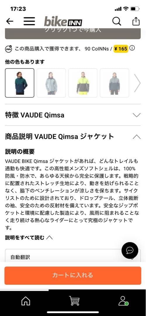 VAUDE QIMSA 防風・防水 ソフトシェルサイクルジャケット M フード
