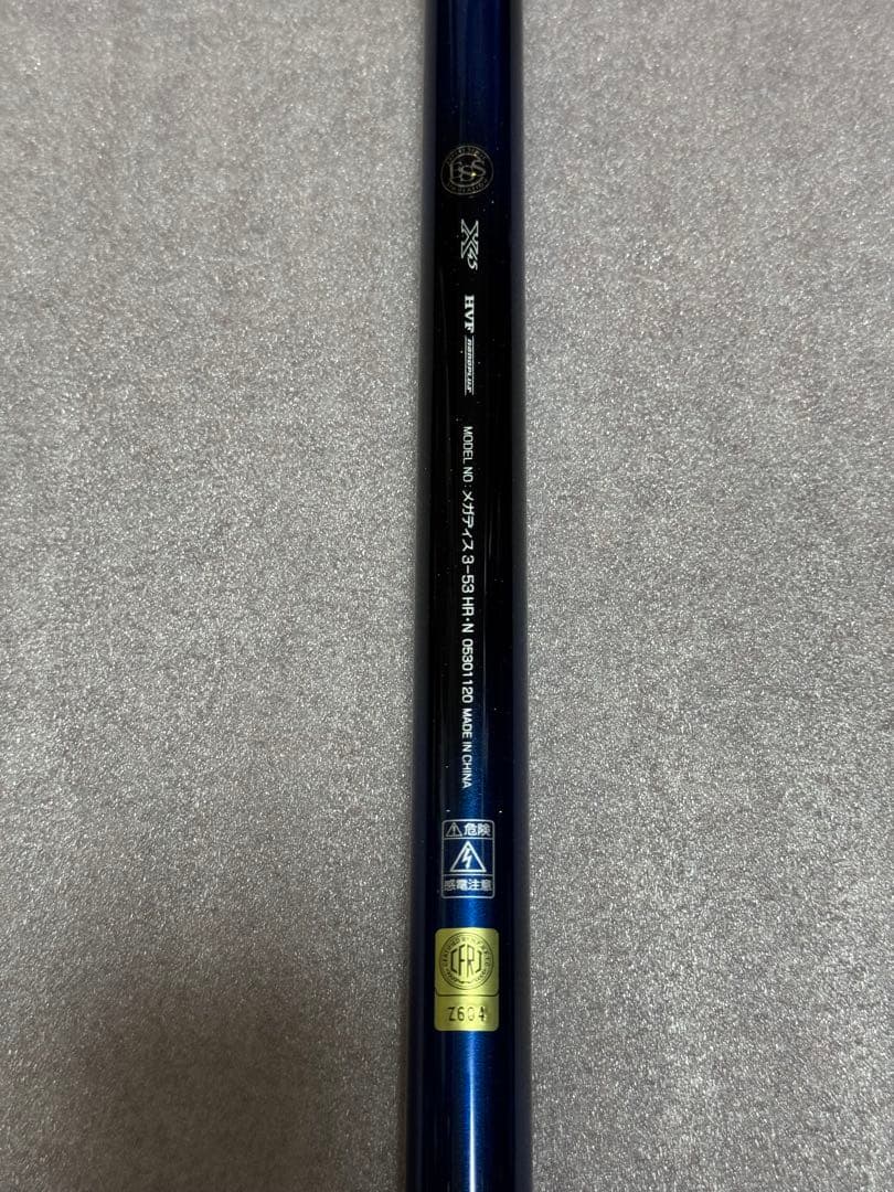 ダイワ　メガディス　3-53HR