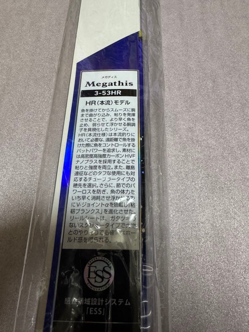 ダイワ　メガディス　3-53HR
