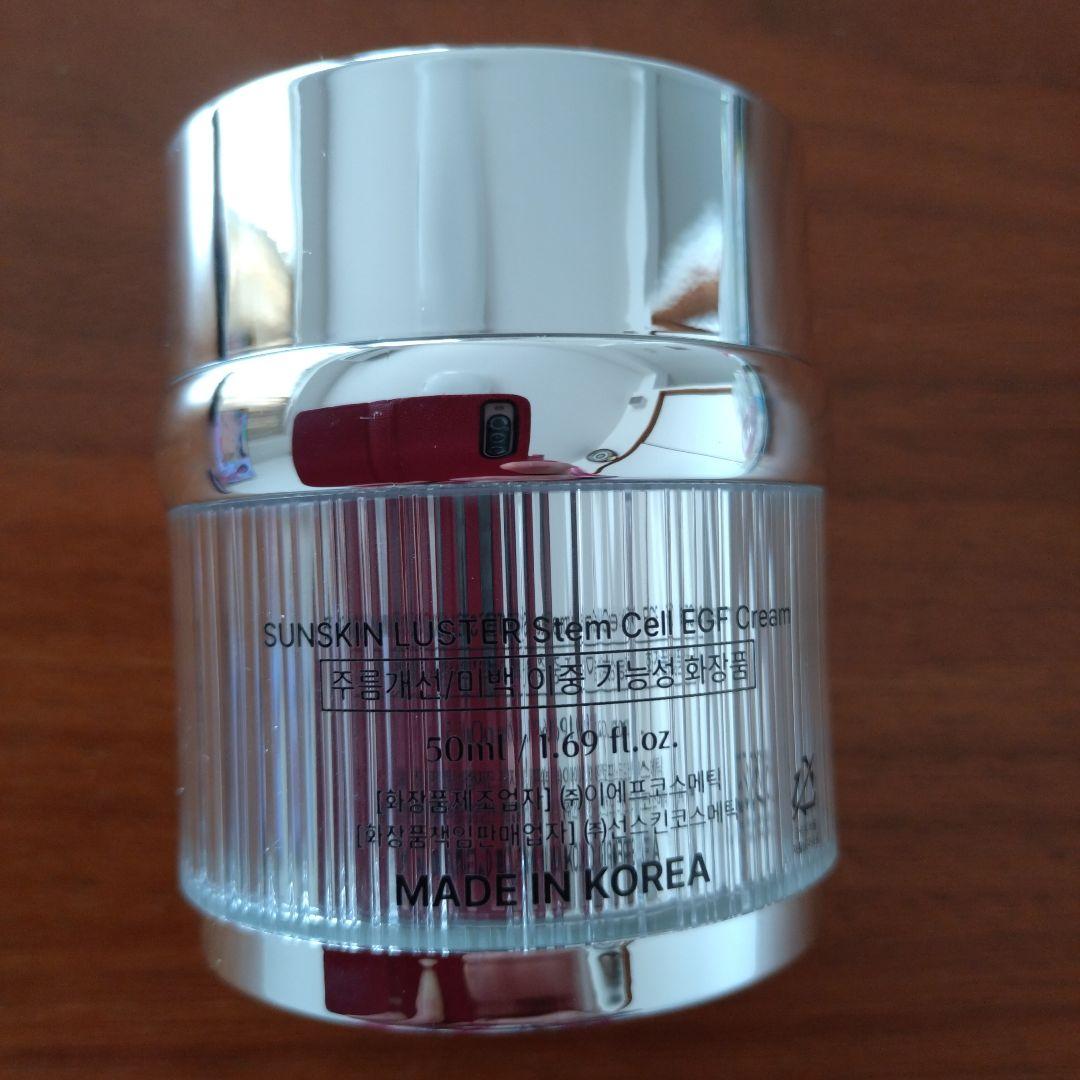 SUNSKIN LUSTER Stem Cell EGF Cream 50ml - メルカリ