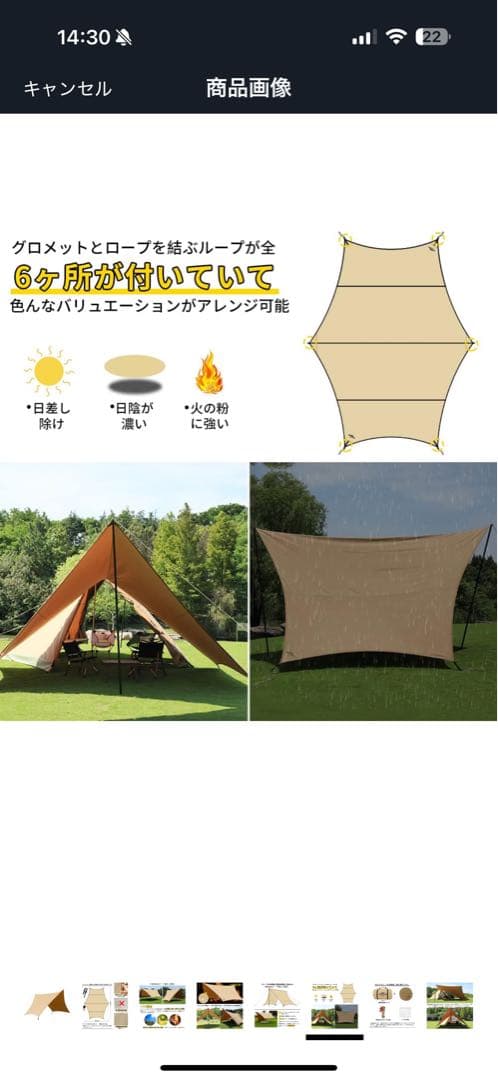 おまけ付き SOOMLOOM スームルーム ポリコットン TC 焚き火