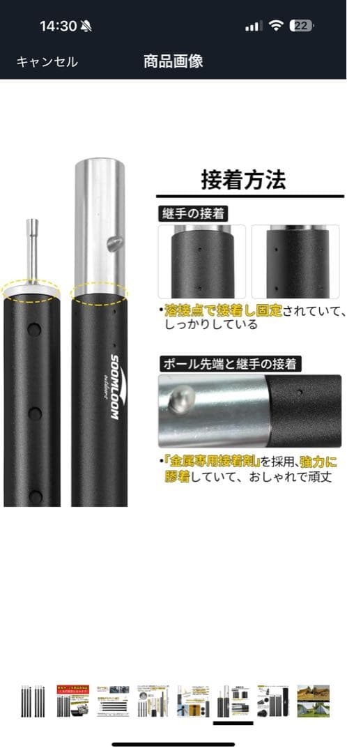 おまけ付き SOOMLOOM スームルーム ポリコットン TC 焚き火