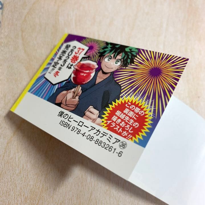 僕のヒーローアカデミア帯36巻 - メルカリ