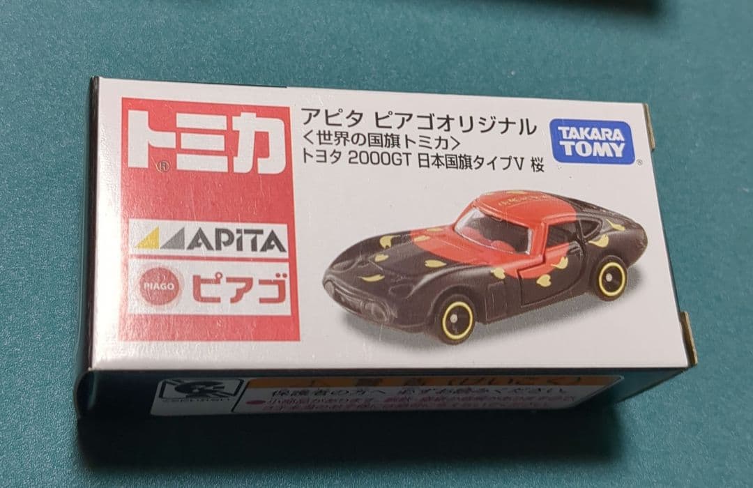 hino.170.ym様専用 トミカ ミニカーセット