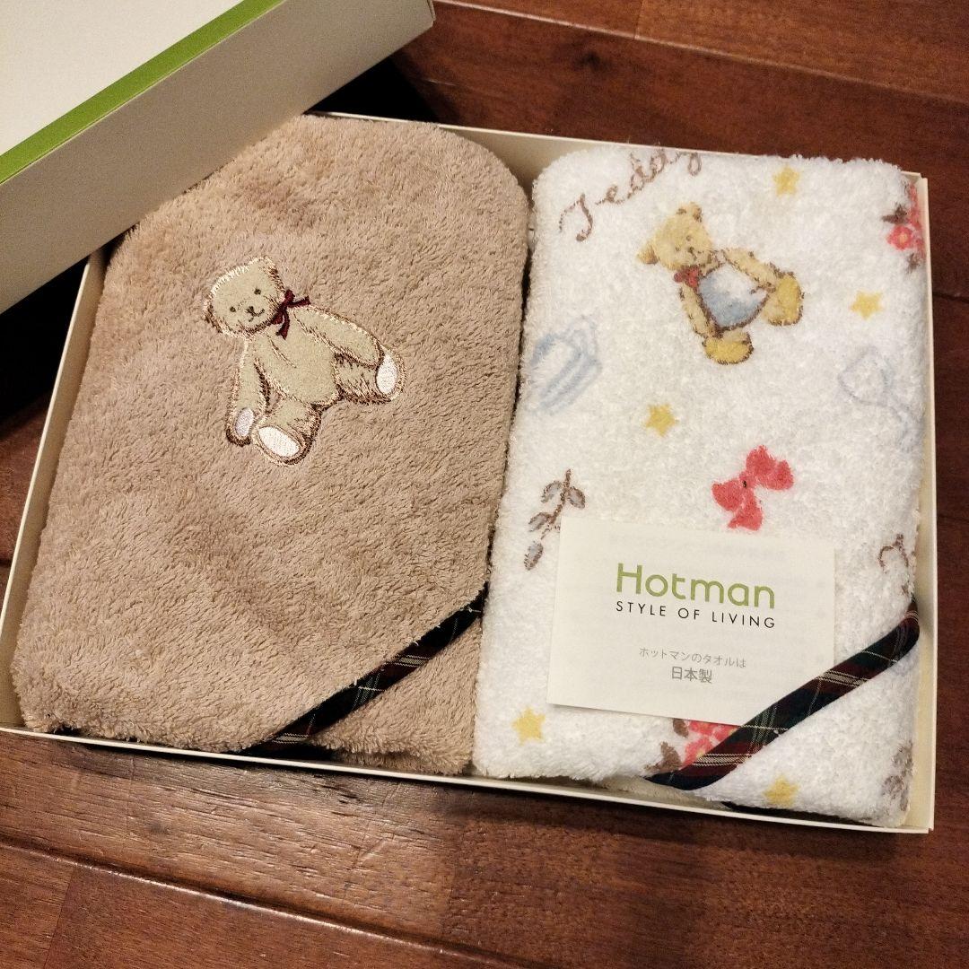 新品未使用 HOTMAN ホットマン タオル 2枚セット 日本製 クマ - メルカリ