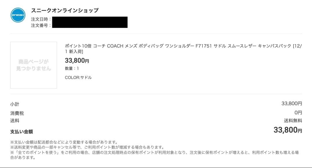 COACH F71751 レザー ボディバッグ サドルブラウン 本革 - メルカリ