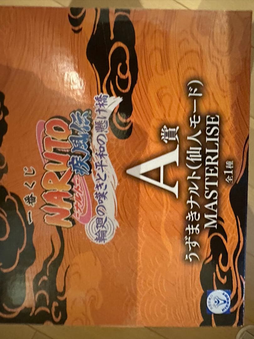 NARUTO MASTERLISE うずまきナルト (仙人モード) A賞