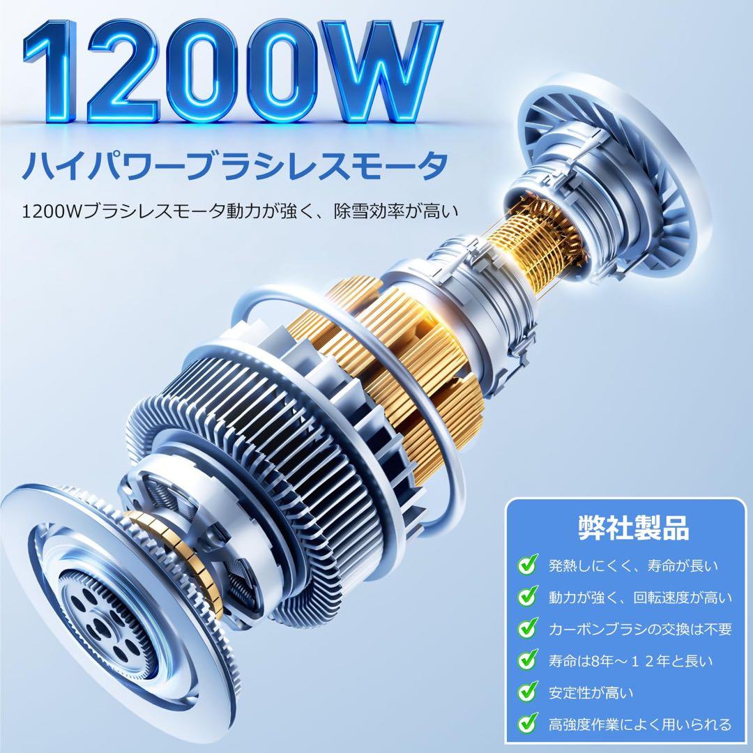 電動除雪機 除雪機 雪かき　家庭用 充電式 除雪器 バッテリー2個付き