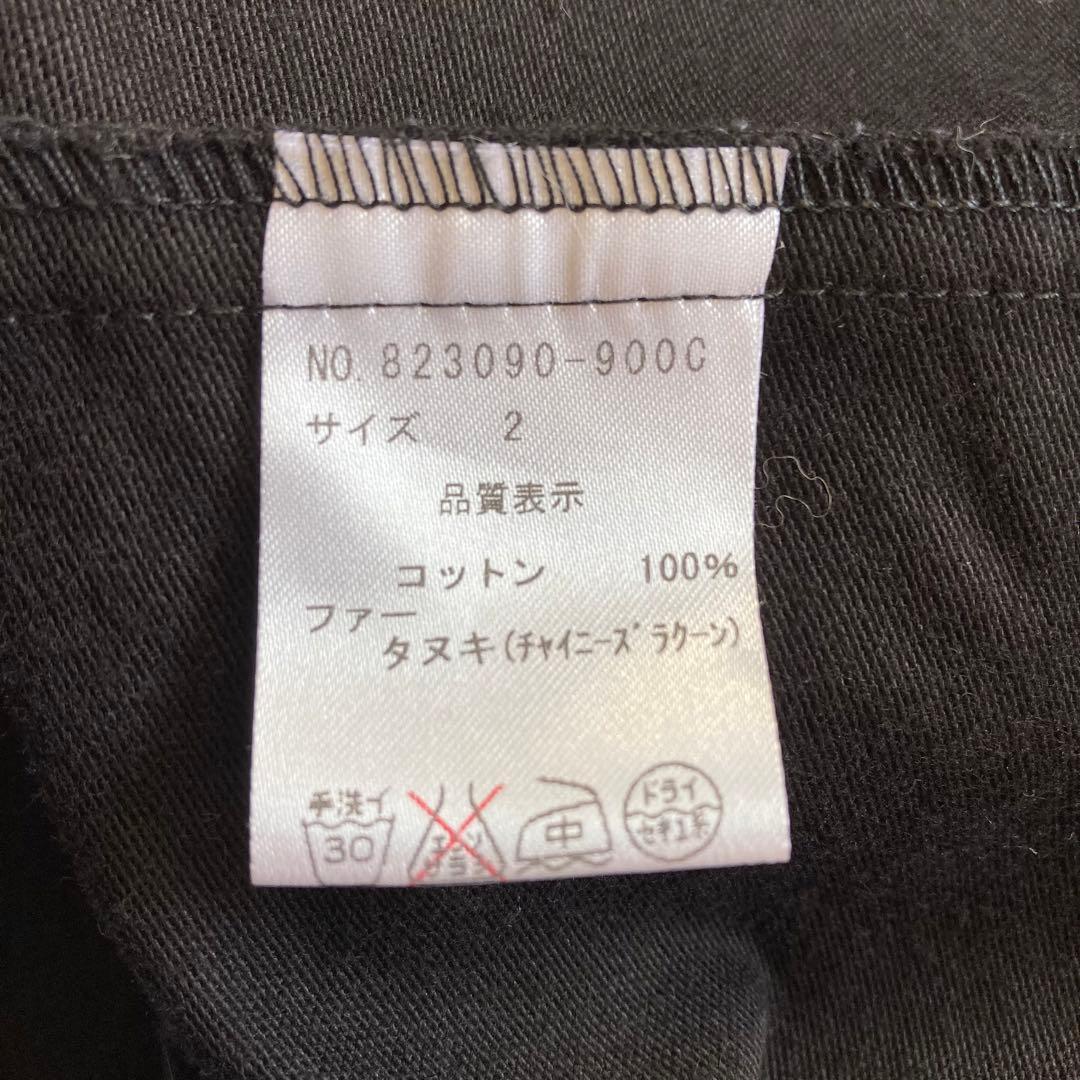 NO ID. ノーアイディー モッズコート 2 ブラック ライナー付 ファー