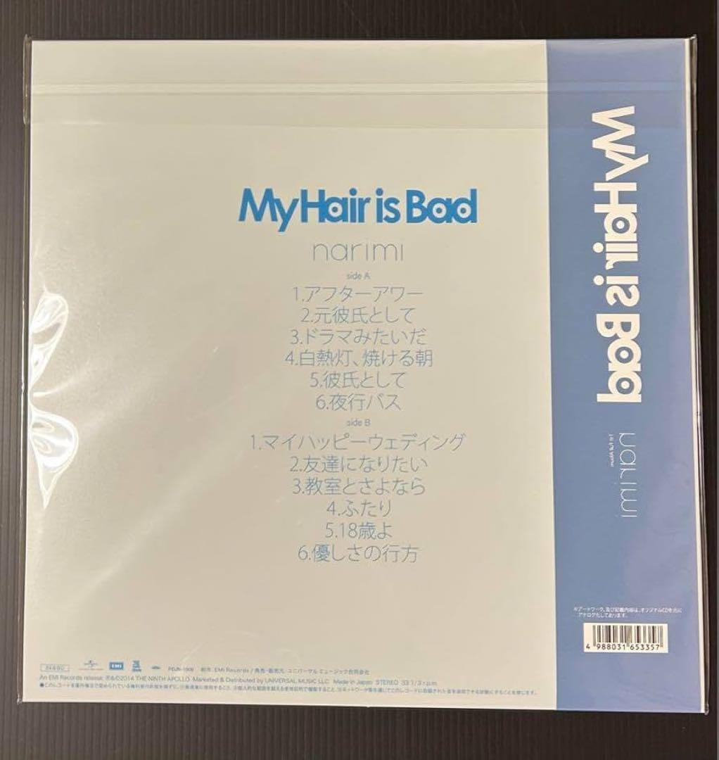 新品マイヘア My Hair is Bad narimi レコード 即日発送 - メルカリ