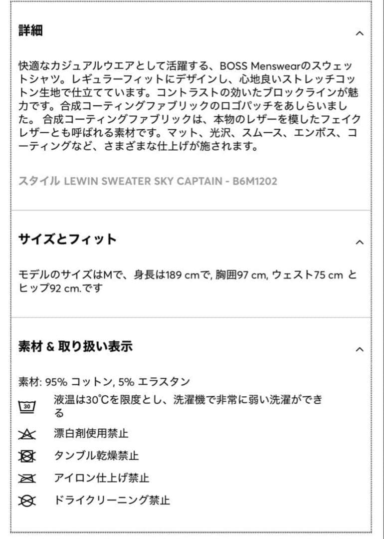 ★新品•未使用品★BOSS ネイビー ストライプ トレーナー