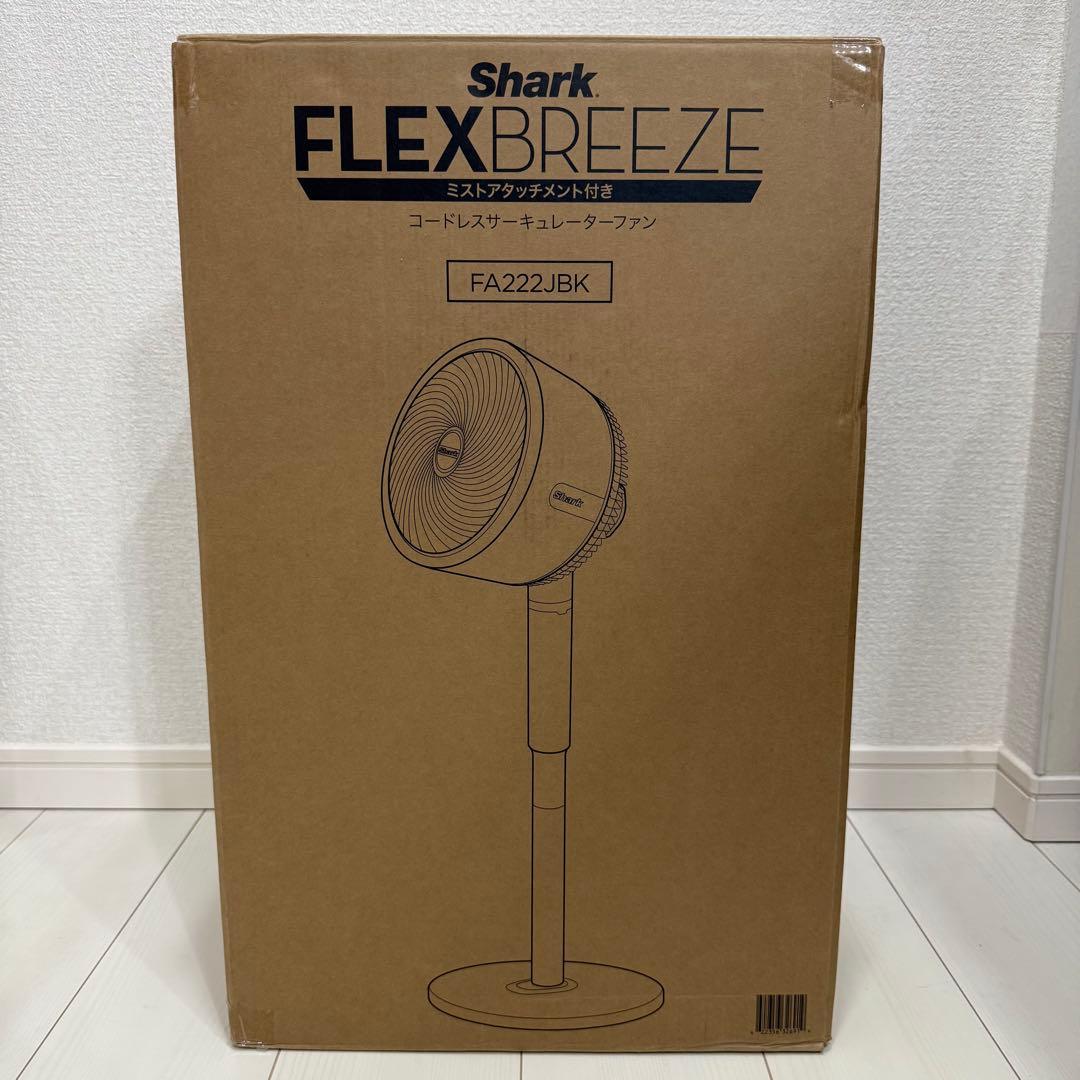 【再値下げ】Shark リモコン付きコードレスサーキュレーターファン