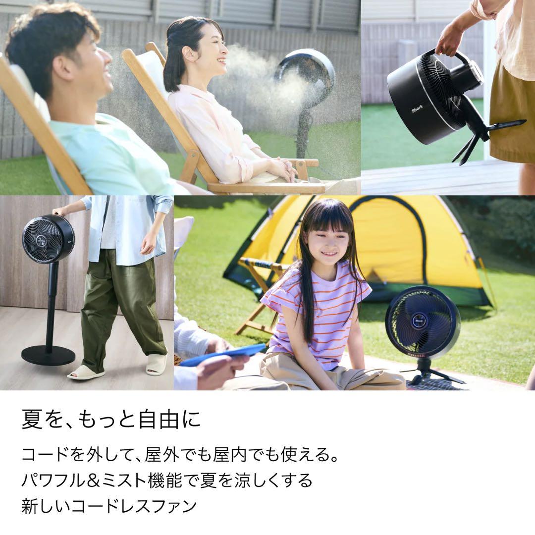 【再値下げ】Shark リモコン付きコードレスサーキュレーターファン