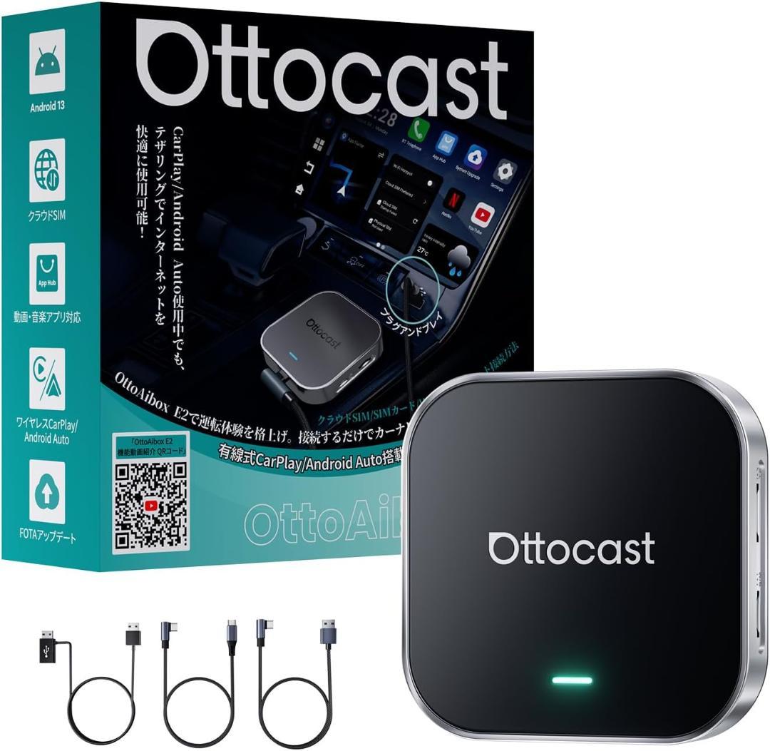 Ottocast E2 オットキャスト OttoAiBox E2 2025最新