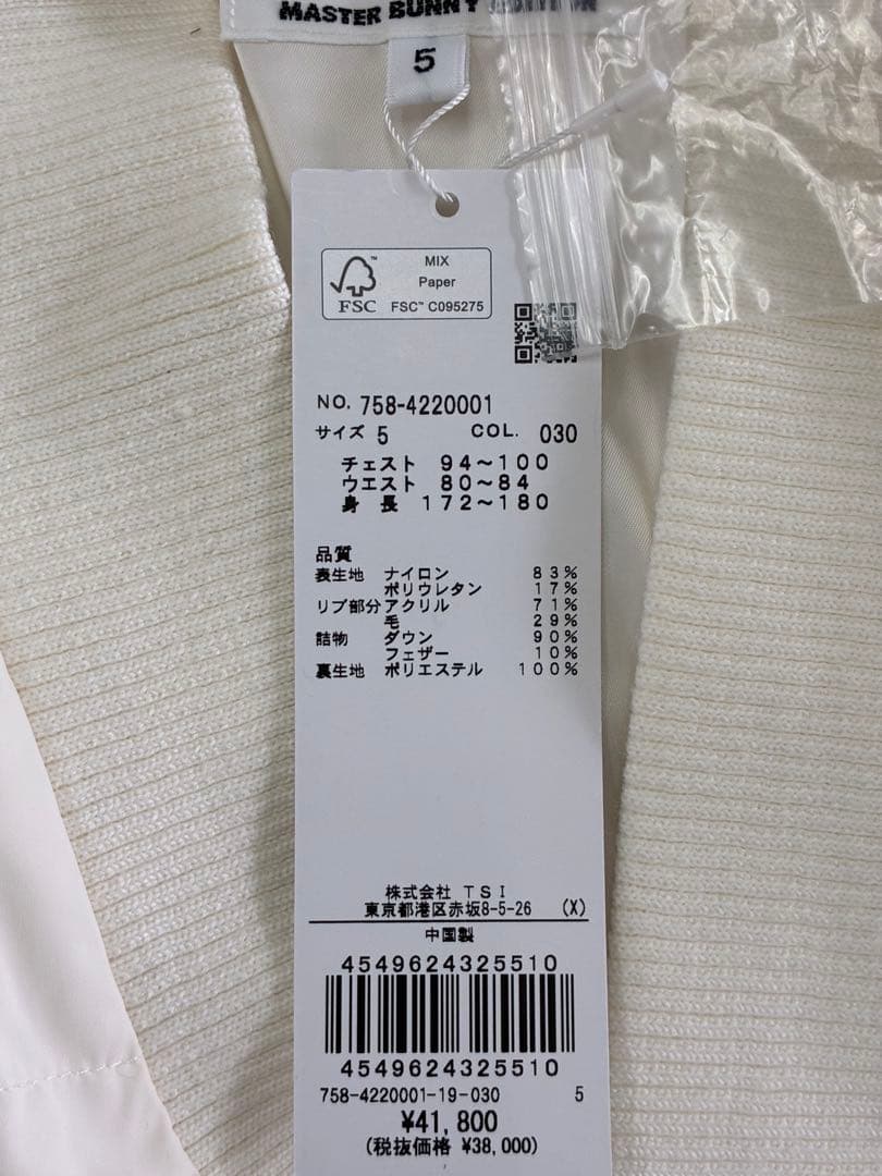 MASTER BUNNY EDITION ダウンジャケット L