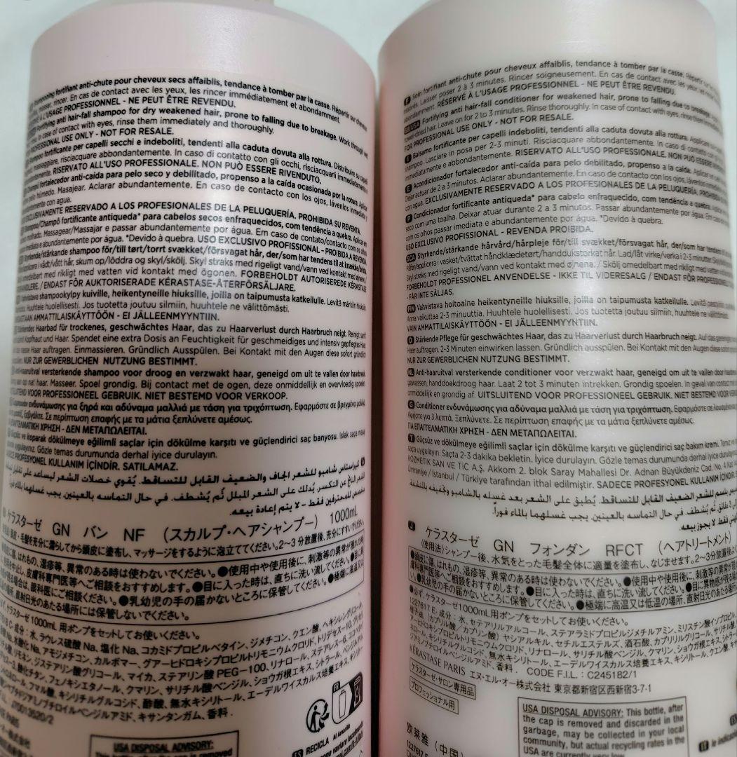 ちーちゃん様専用ページ ケラスターゼ - メルカリ