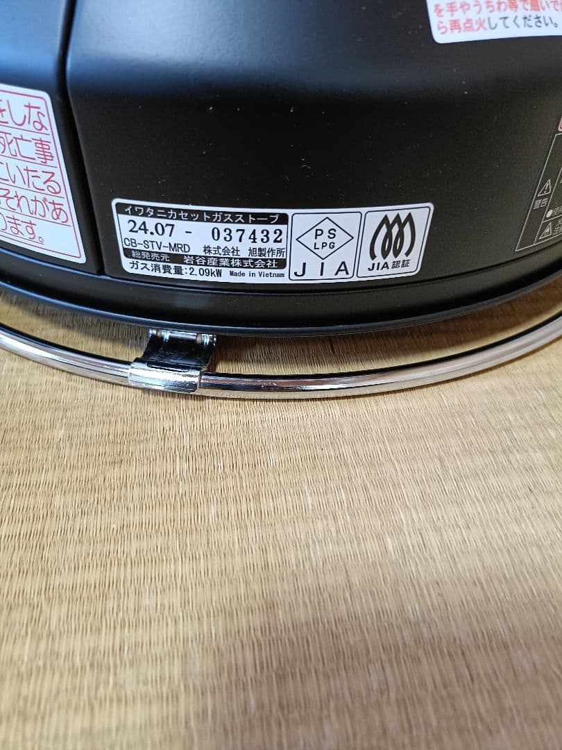 24年7月製造 イワタニ カセットガス ストーブ マル暖 CB-STV-MRD