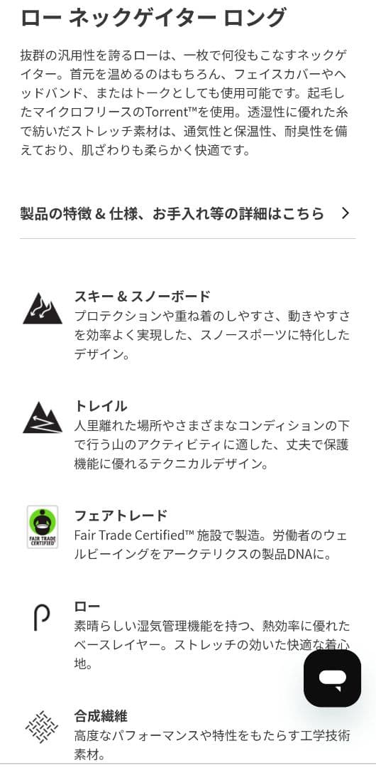 ARC'TERYX アークテリクス ネックウォーマー グローブ 2点 ARC'TERYX