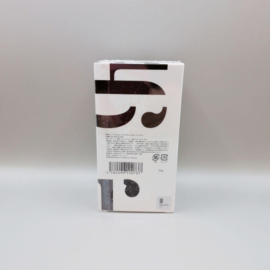 新品未開封】 柿谷曜一朗 ジーニアスロゼ 50ml 香水 オードトワレ