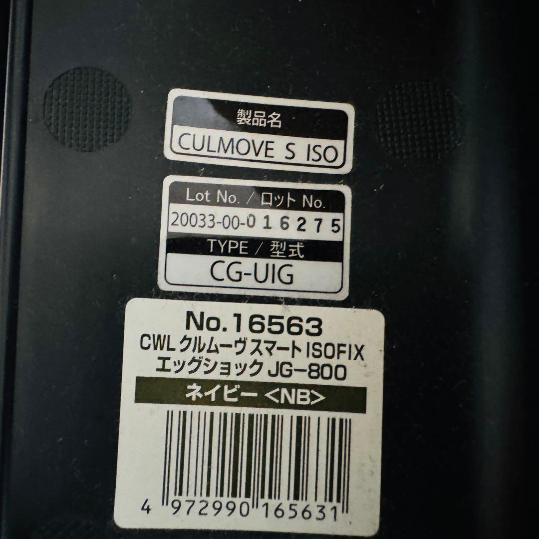 ✨美品✨コンビ チャイルドシート クルムーヴスマートisofix JG-800