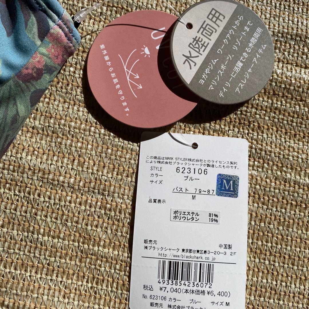 専用U-651★新品★ungrid ヨガパンツ、フィットネスパンツ Mサイズ